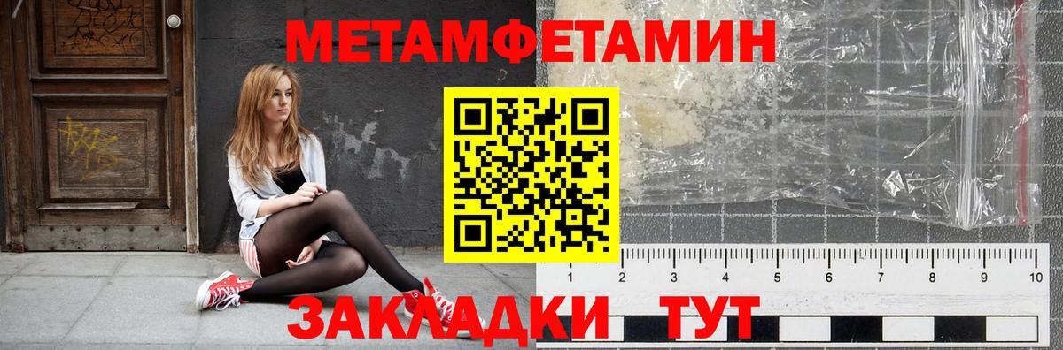 АМФЕТАМИН 97% Краснодар