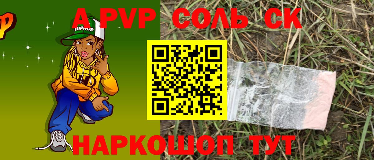 Alfa_PVP СК КРИС  наркошоп  Alfa_PVP СК  Краснодар  Альфа ПВП СК КРИС  Вход с VPN 
