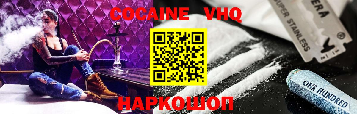Краснодар  Cocaine Эквадор  Кокаин Боливия  КОКАИН  Вход с VPN 