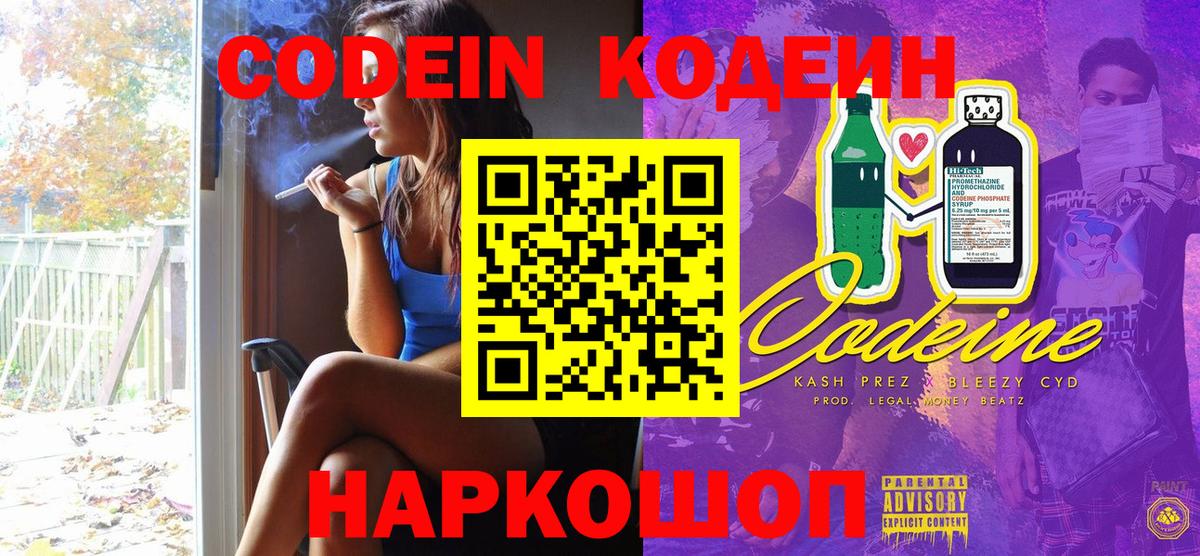 Краснодар  Кодеин напиток Lean (лин)  Кодеин напиток Lean (лин)  Вход с VPN 