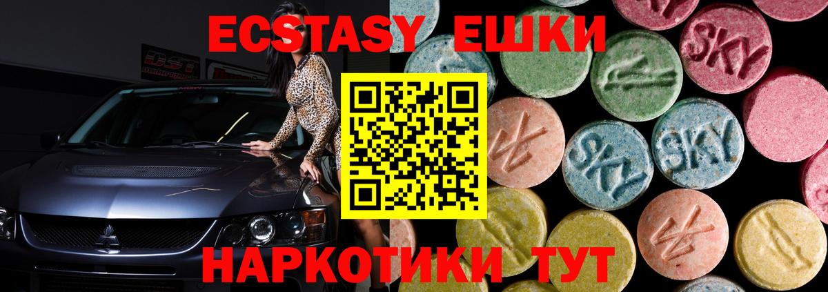 Экстази XTC  Ecstasy  ЭКСТАЗИ 99%  Краснодар  Вход с VPN 