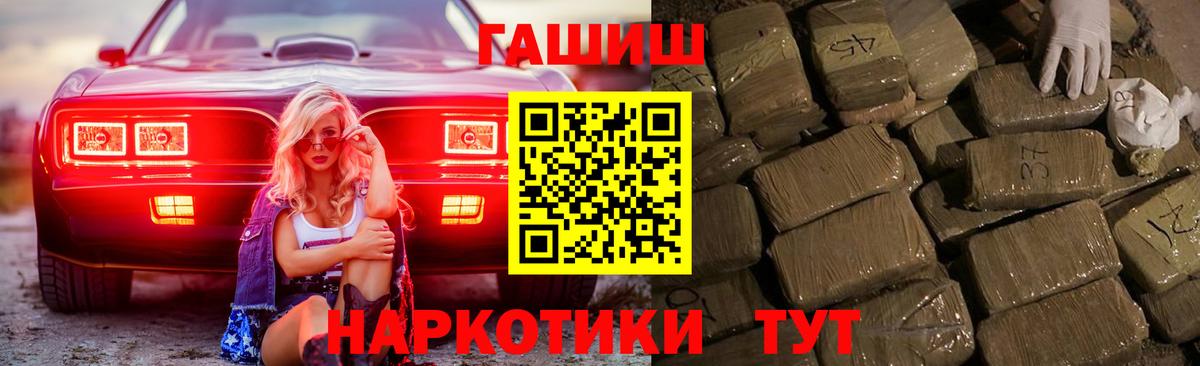 ГАШИШ  Вход с VPN  Гашиш Cannabis  Краснодар  ГАШ 40% ТГК 