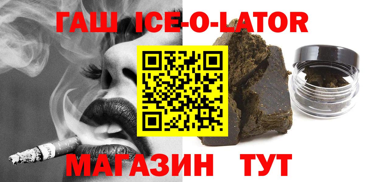 Гашиш гарик Краснодар
