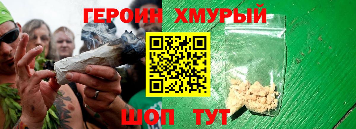 Героин гречка  Вход с VPN  Краснодар 