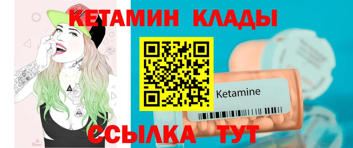 Краснодар  КЕТАМИН VHQ  КЕТАМИН ketamine  Вход с VPN 