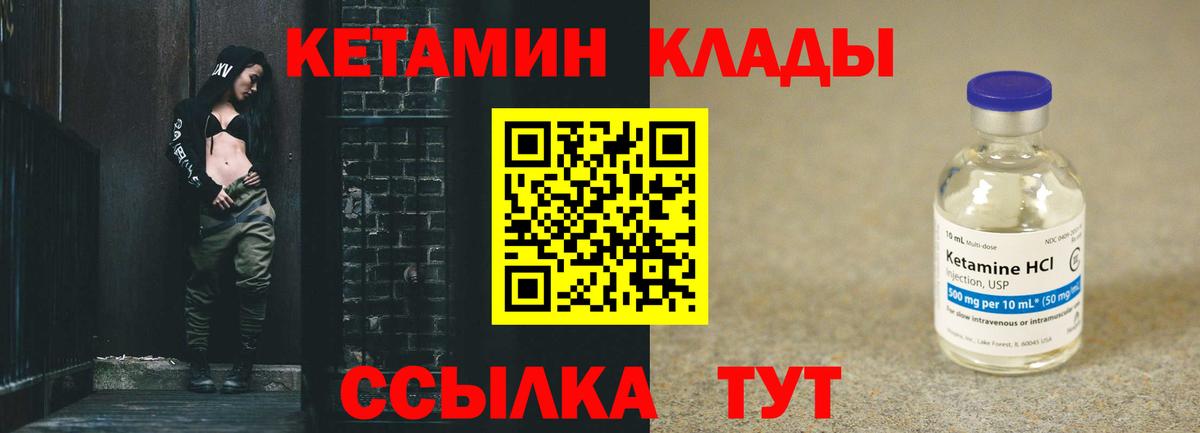 Кетамин VHQ Краснодар