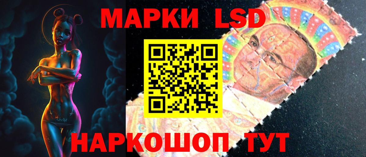 LSD-25 экстази кислота Краснодар