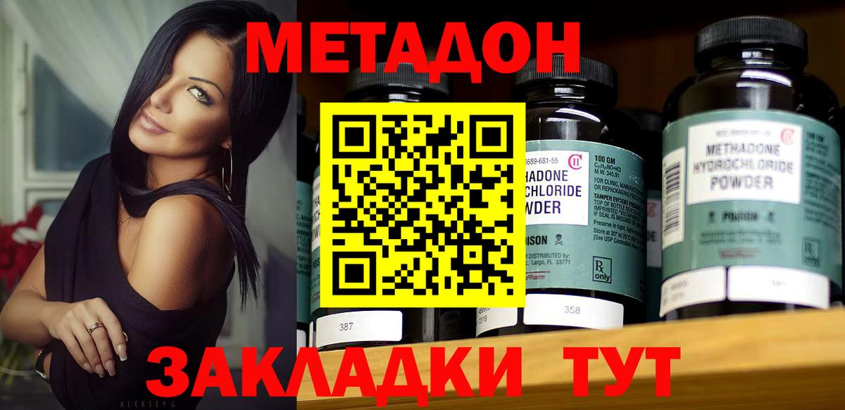 Метадон белоснежный  Метадон белоснежный  Вход с VPN  ОМГ ОМГ ссылка  Краснодар 