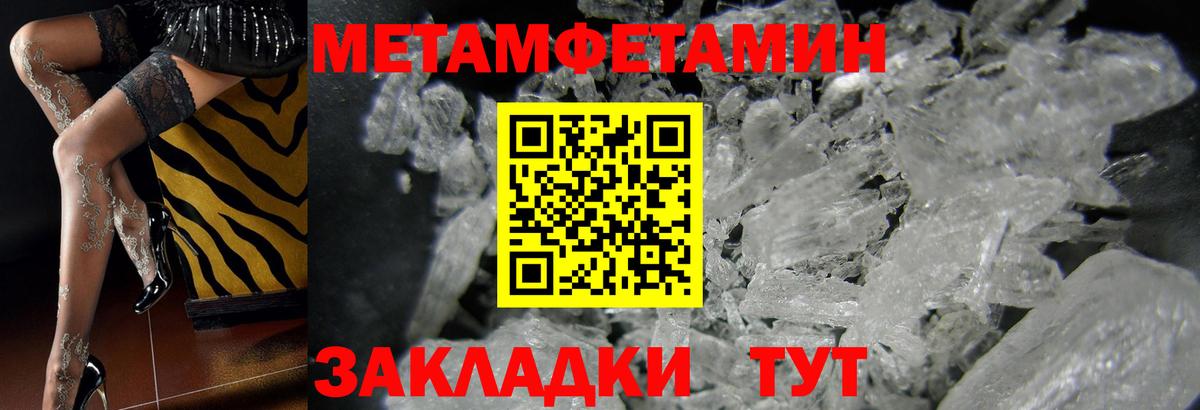 Метамфетамин витя  Вход с VPN  Краснодар 
