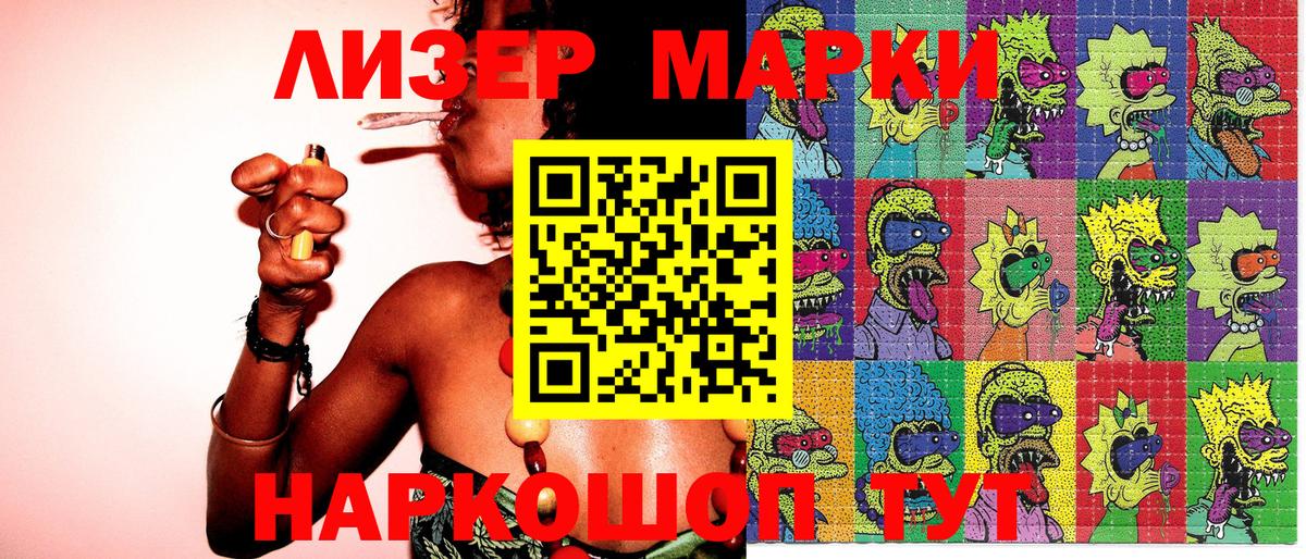 Краснодар  Наркотические марки 1,8мг  Вход с VPN 